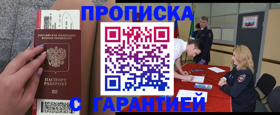 где прописаться в Каменск-Шахтинском