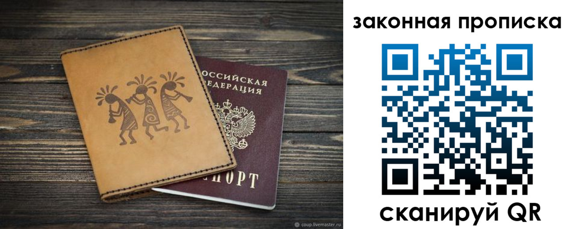 временная регистрация для школы в Каменск-Шахтинском