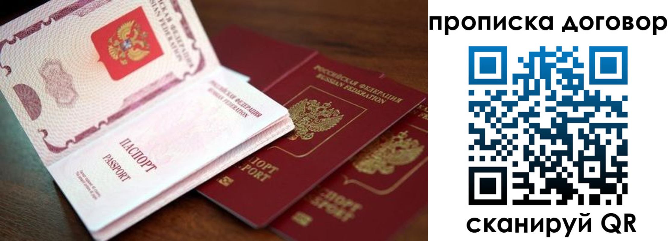 прописка для школы в Каменск-Шахтинском