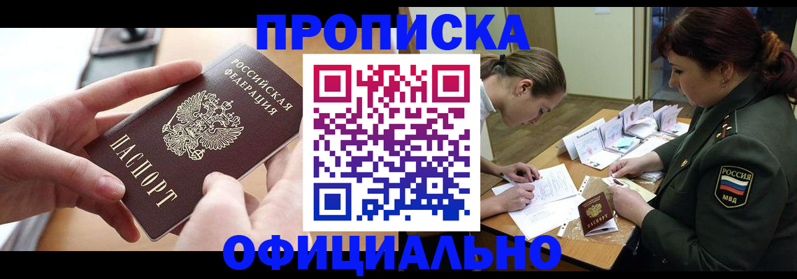 временная регистрация 2025 в Каменск-Шахтинском