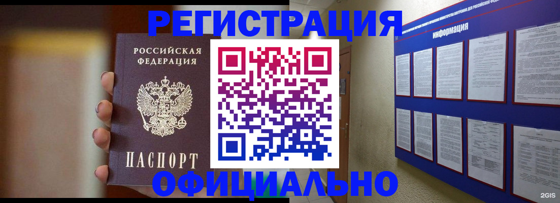 временная регистрация в Каменск-Шахтинском