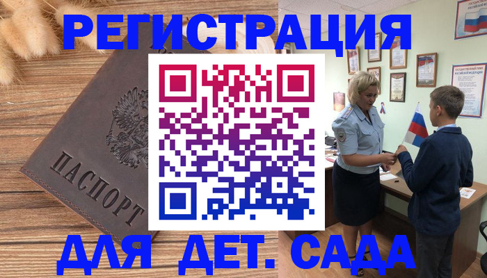 временная регистрация для всех в Каменск-Шахтинском