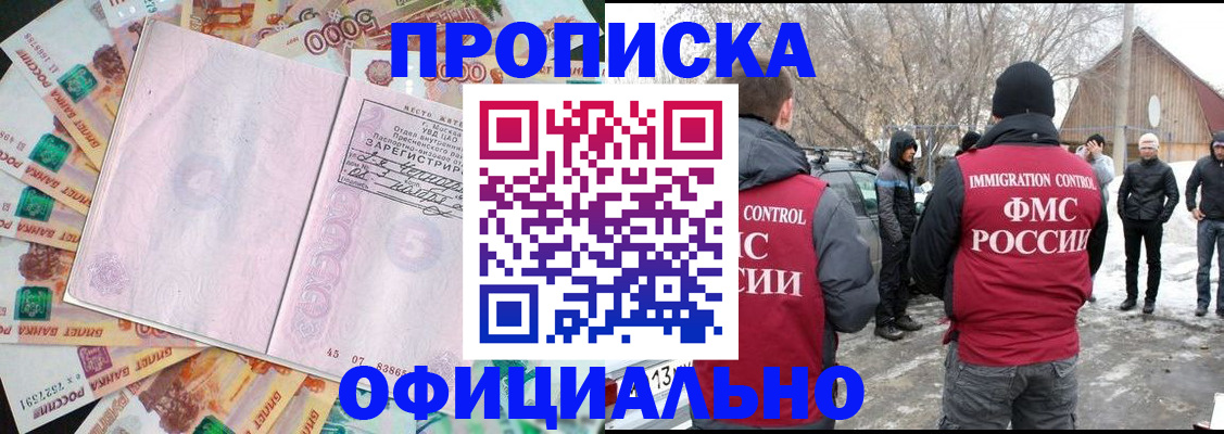 прописка поиск в Каменск-Шахтинском